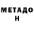 МЕТАМФЕТАМИН винт Erik Morger