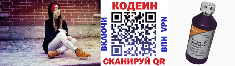 Codein Purple Drank  Купить  Салаир 