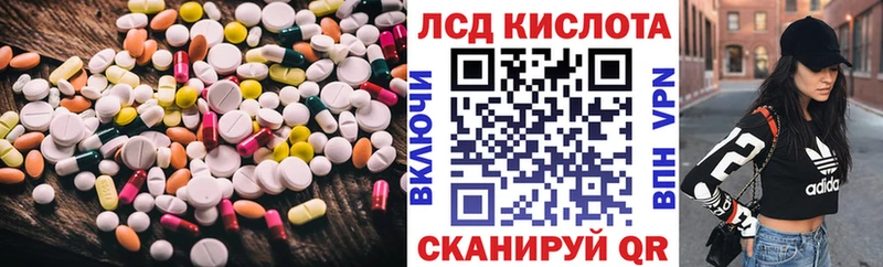 Лсд 25 экстази кислота  Купить закладки  Салаир 