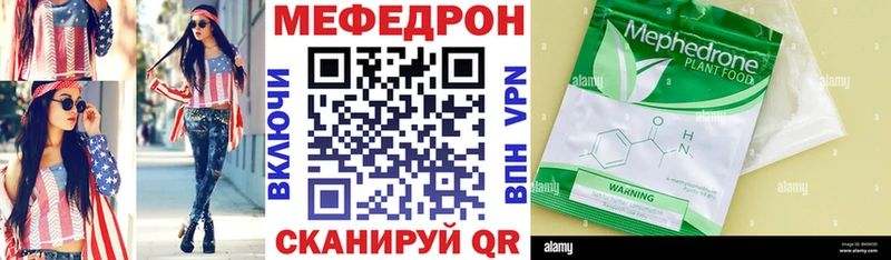 Купить закладки  Салаир  МЯУ-МЯУ мяу мяу 