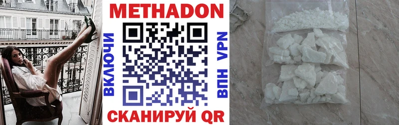 МЕТАДОН methadone  Купить закладки  Салаир 