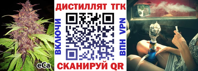 ТГК гашишное масло  Купить закладки  Салаир 